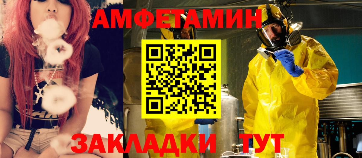 АМФ Розовый Александров
