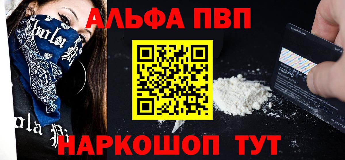 A-PVP мука Александров