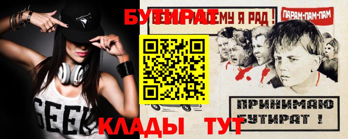 Александров  БУТИРАТ буратино  Вход с VPN 