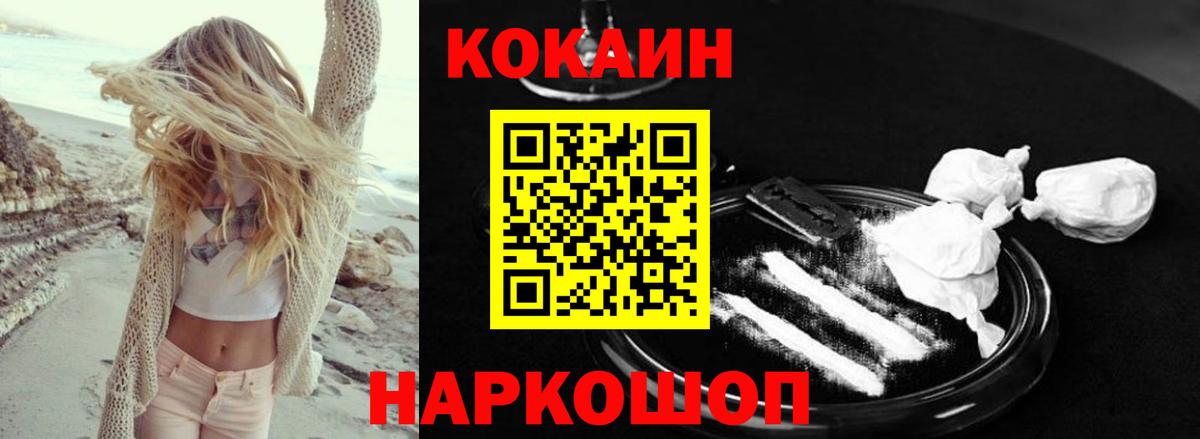 Cocaine Columbia  Вход с VPN  КОКАИН Колумбийский  хочу   Александров  COCAIN 