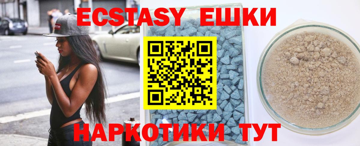 Ecstasy Cube  Ecstasy  Вход с VPN  Александров  Ecstasy Дубай 