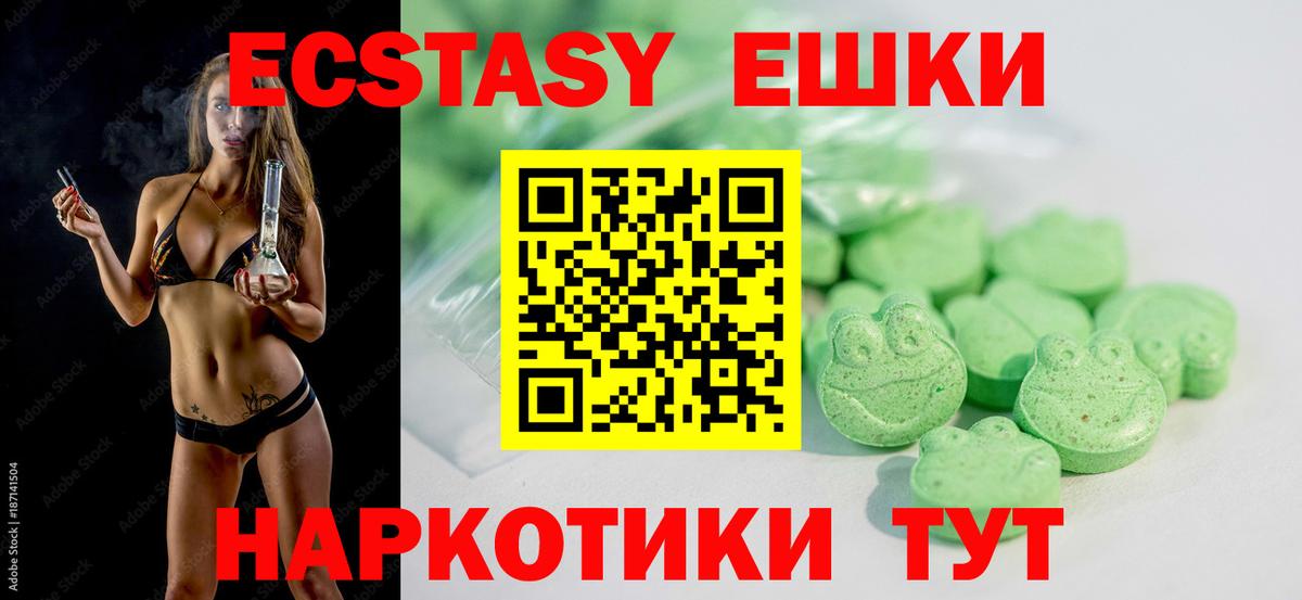 Экстази TESLA Александров