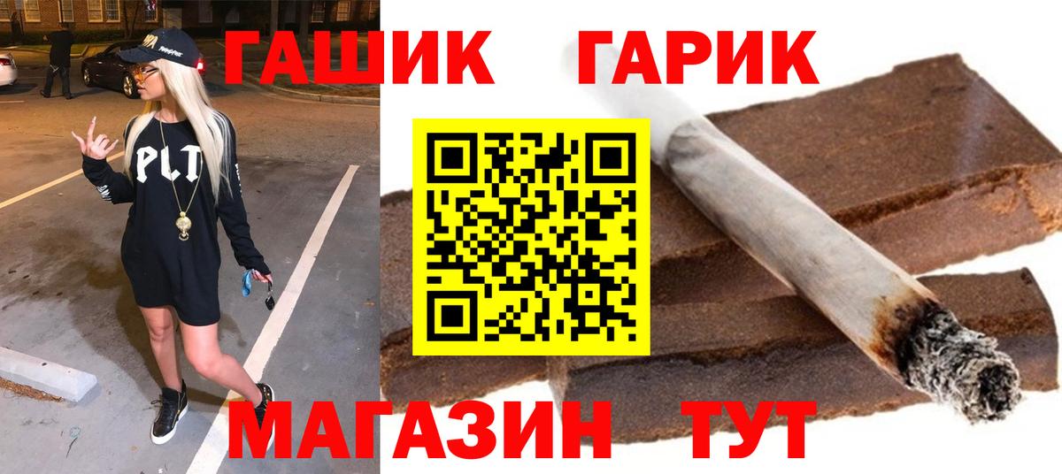 Гашиш гашик  купить наркотики цена  Гашиш хэш  Александров  Вход с VPN 