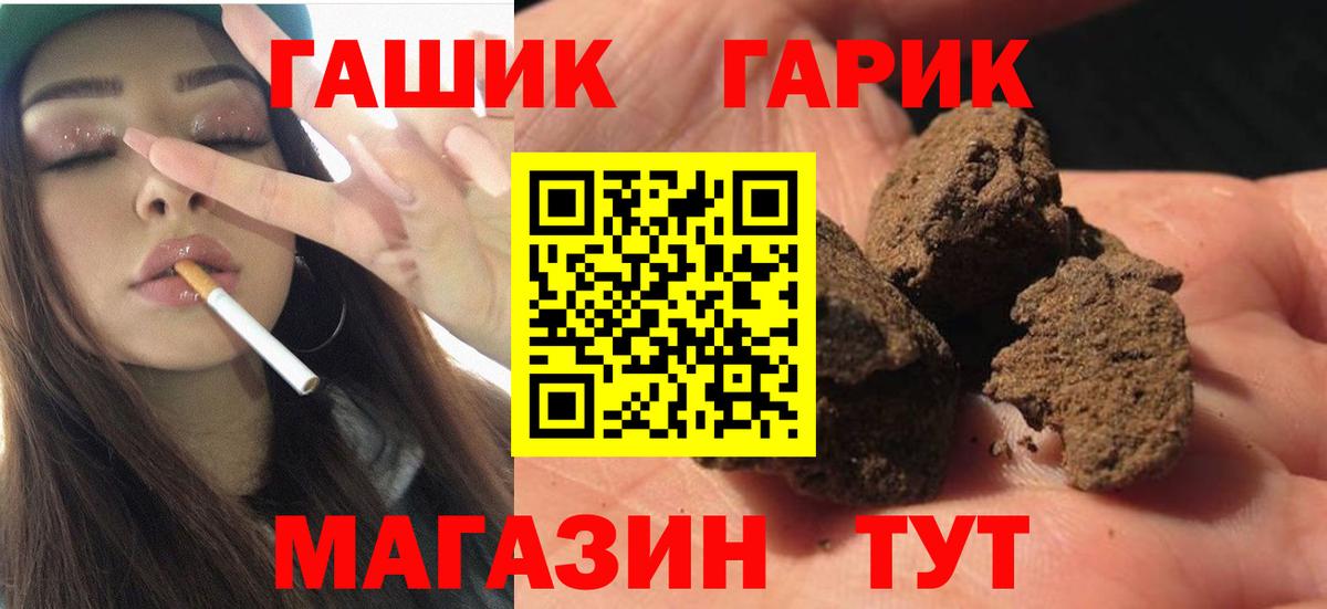 ГАШ 40% ТГК Александров