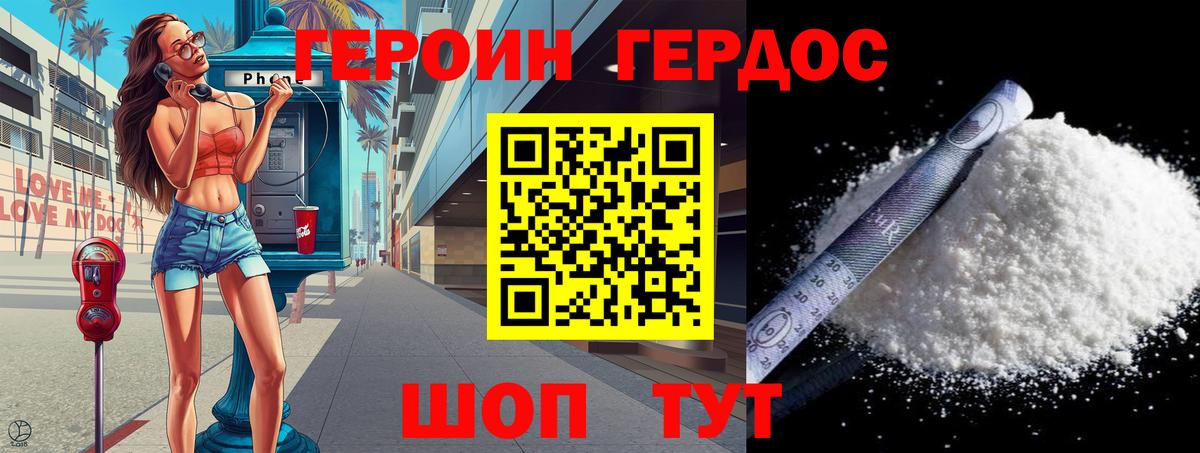 Александров  ГЕРОИН VHQ  Вход с VPN 