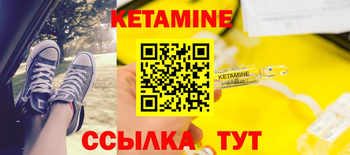 Александров  КЕТАМИН VHQ  Вход с VPN 