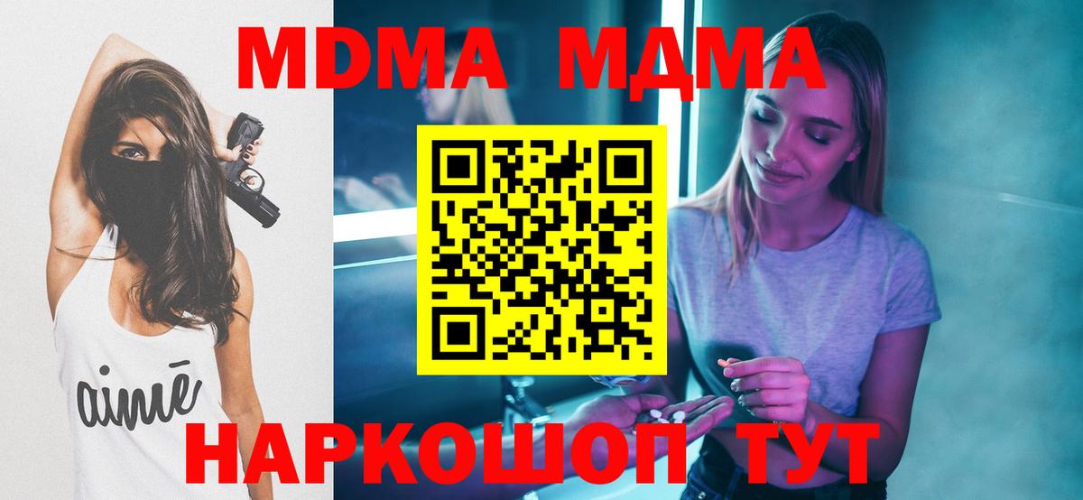 Александров  МДМА молли  Вход с VPN  MDMA кристаллы 