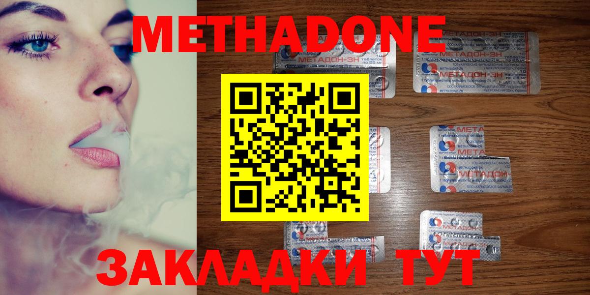 Александров  Метадон кристалл  Вход с VPN  МЕТАДОН кристалл 