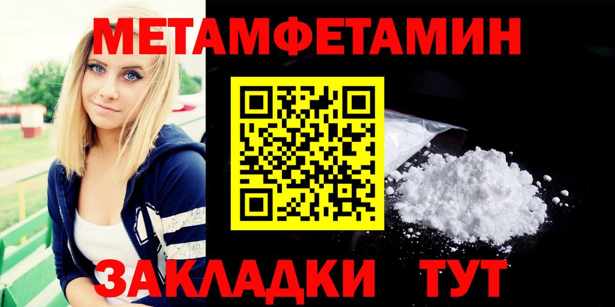 Первитин кристалл Александров