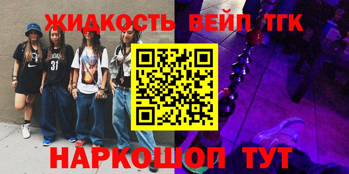 Дистиллят ТГК вейп Александров
